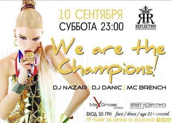 Вечірка - Вечірка 'We Are the Champions!' у Reflection