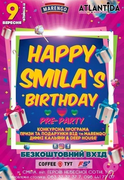 Вечірка - HAPPY SMILA's BIRTHDAY pre-party в клубі 'Атлантида'