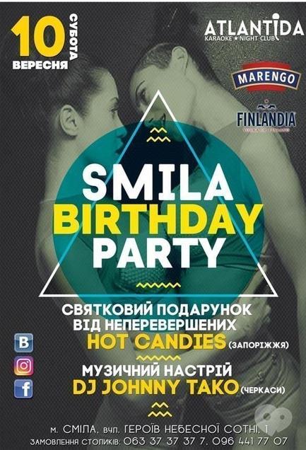 Вечірка - SMILA BIRTHDAY party в клубі 'Атлантида'