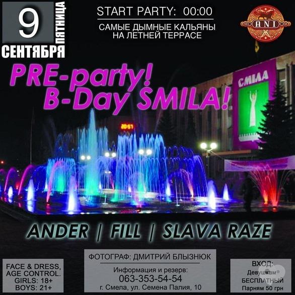 Вечірка - Pre-Party B-Day SMILA в 'АNI'