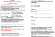 Фільм'Гандикапний чемпіонат в "Lucky Strike". 8 етап' - фото 1