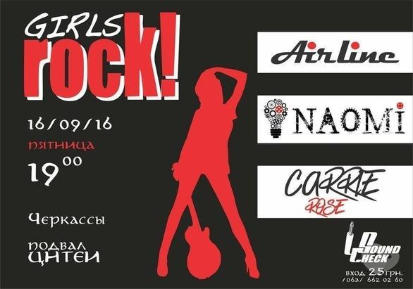 Концерт - Концерт 'Girls rock!'
