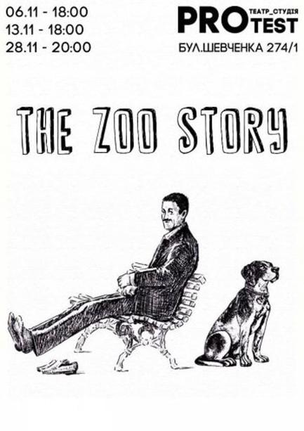 Театр - Спектакль 'The Zoo Story'