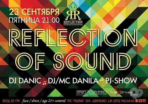 Вечірка - Вечірка 'REFLECTION OF SOUND'