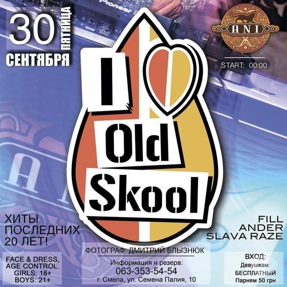 Вечірка - Вечірка 'OLD SKOOL NIGHT' в 'АNI'