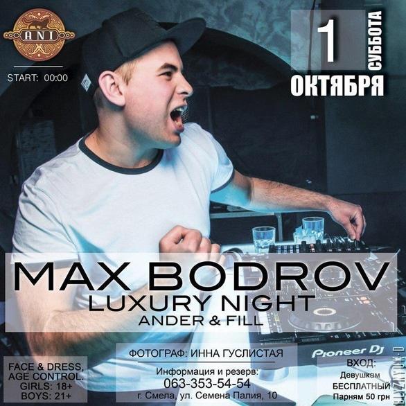 Вечірка - MAX BODROV в 'АNI'