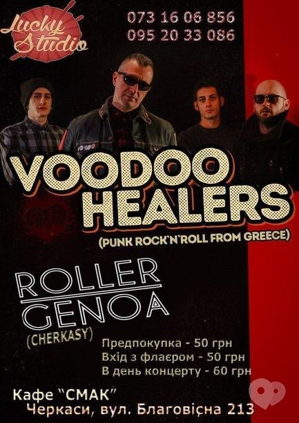 Концерт - Greek Punk Party на Lucky Studio