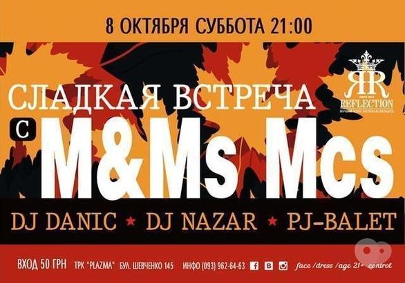 Вечірка - Вечірка 'Солодка зустріч c M&Ms MCs' в Reflection Club