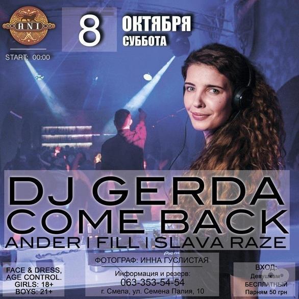 Вечірка - Вечірка 'DJ GERDA COME BACK' в 'АNI'