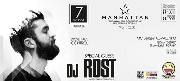 Вечірка - DJ ROST в Manhattan