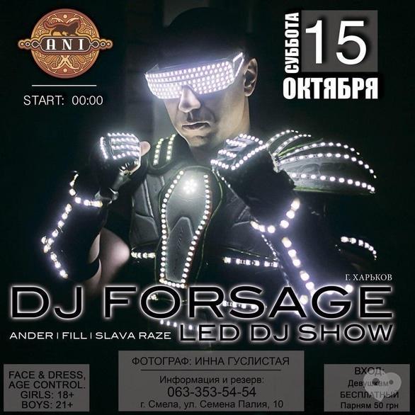 Вечірка - Вечірка 'DJ FORSAGE – Led dj show!' в 'ANI'