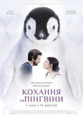 Фильм - Любовь и пингвины