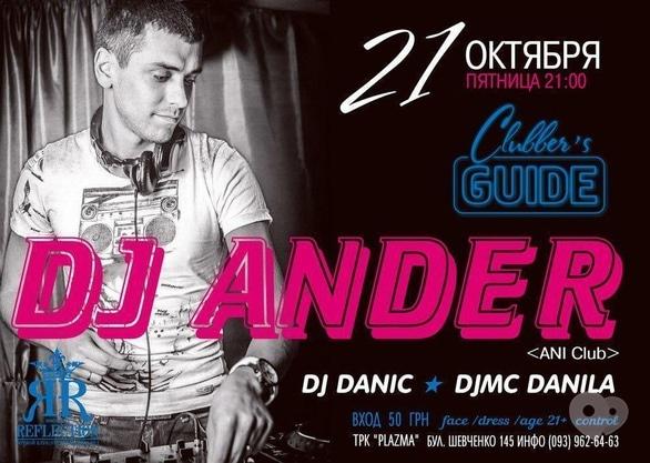 Вечірка - Dj Ander в Reflection Club