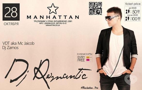 Вечірка - Dj Romantic в Manhattan