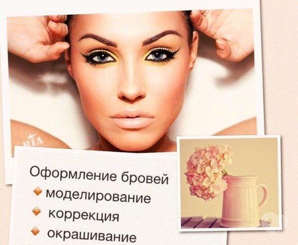 Навчання - Набір на курс 'Мистецтво красивих брів'