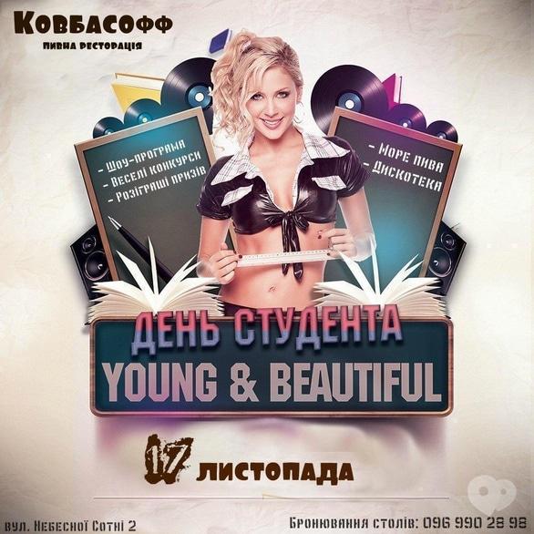 Вечірка - День студента в 'Ковбасофф'