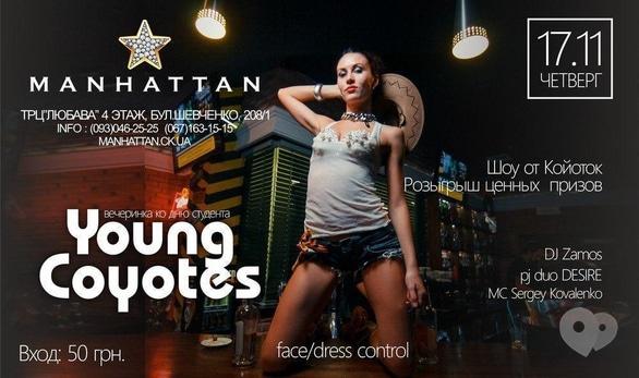 Вечірка - Вечірка до дня Студента 'YOUNG COYOTES' в 'Manhattan'