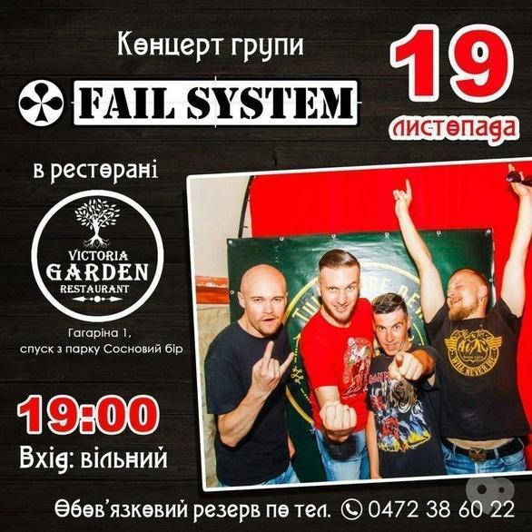 Концерт - Концерт групи 'FAIL SYSTEM' у ресторані 'Victoria Garden'