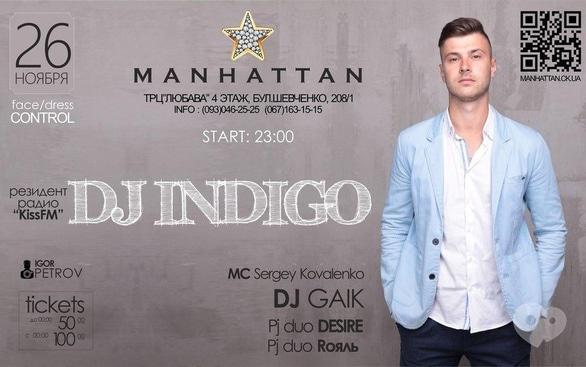 Вечірка - Dj INDIGO (kissFm) у 'Manhattan'