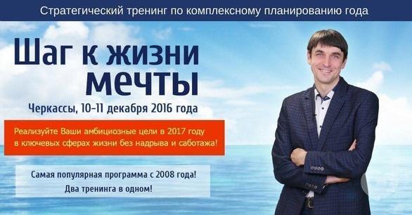 Навчання - Тренінг 'Крок до життя мрії'