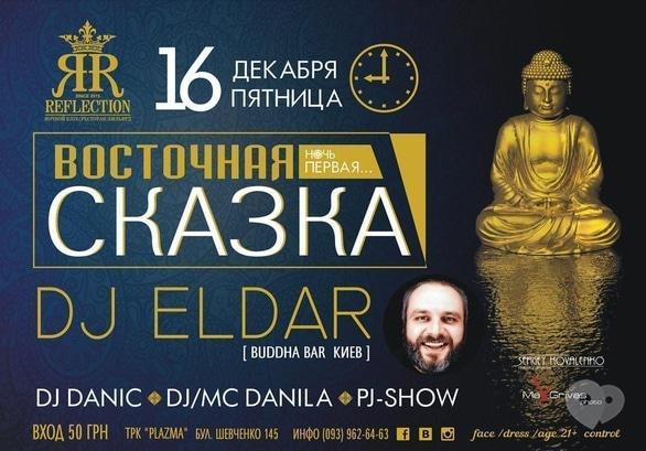 Вечірка - Вечірка 'Східна казка. Ніч перша' в Reflection