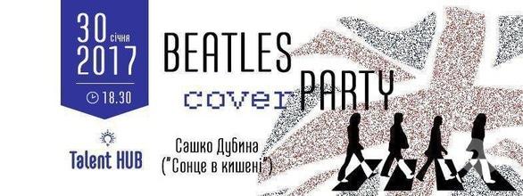 Вечірка - Beatles cover party