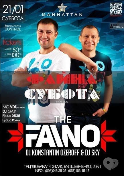 Вечірка - Вечірка 'ФАЙНА' субота' в 'MANHATTAN'