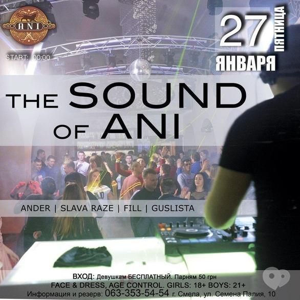 Вечірка - Вечірка 'The SOUND of ANI!'