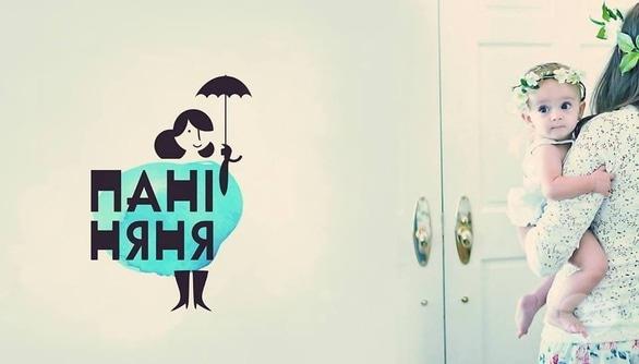 Навчання - 'Пані Няня'. Знайомство учениць з тренером - фото Навчання - 'Пані Няня'. Знайомство учениць з тренером