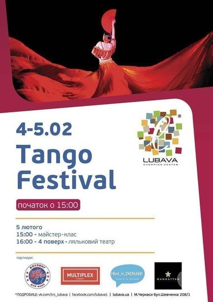 Спорт, відпочинок - Tango festival в ТРЦ 'Любава'