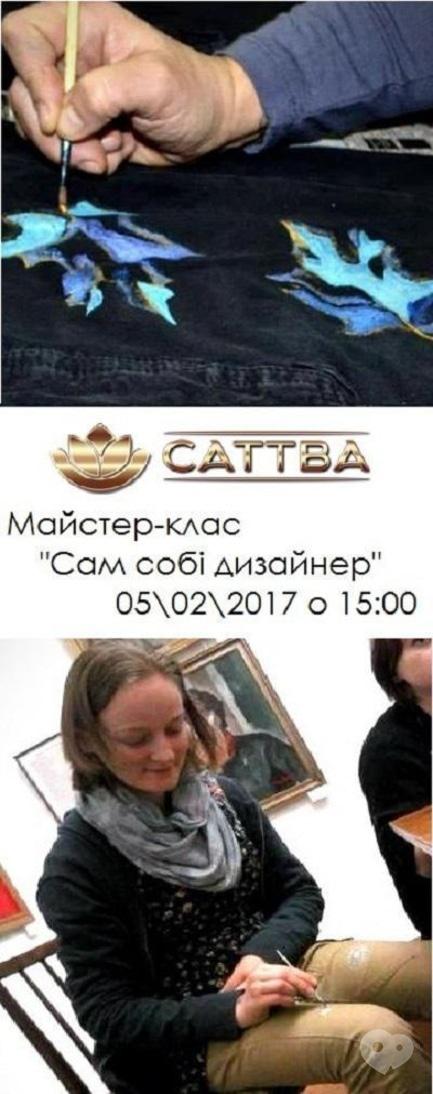 Для детей - Мастер-класс 'Сам себе дизайнер' от Виктории Миловицкой