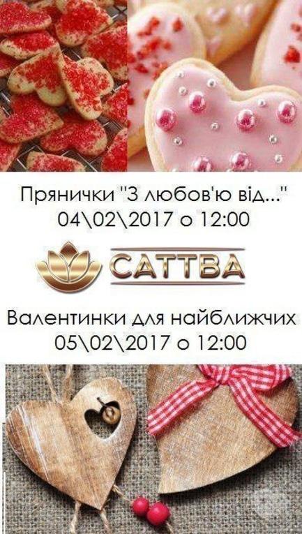 Для детей - Мастер-класс 'Валентинки для самых близких'