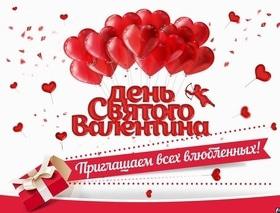 День Святого Валентина в "Арагви"