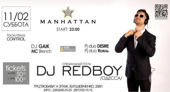 Вечеринка - Dj RedBoy в 'MANHATTAN'