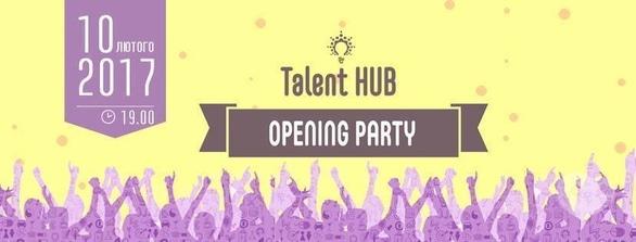 Вечеринка - Talent HUB Opening Party