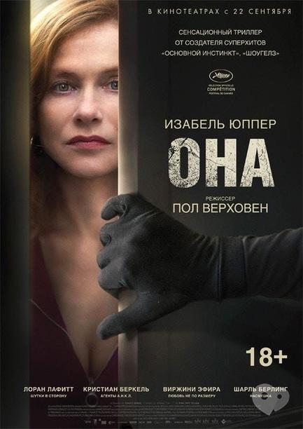 Фильм - Просмотр фильма 'Она'