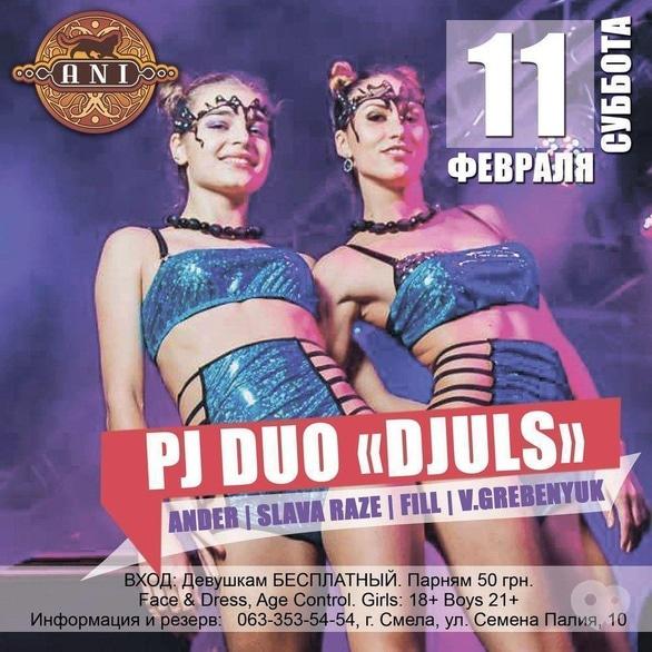Вечеринка - PJ DUO 'DJULS' в 'ANI'