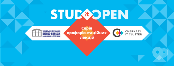 Навчання - StudIT Open – серія профорієнтаційних лекцій