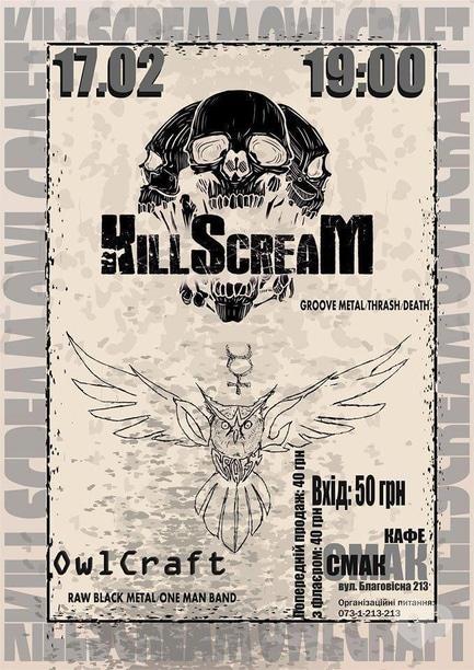 Концерт - KillScream OwlCraft