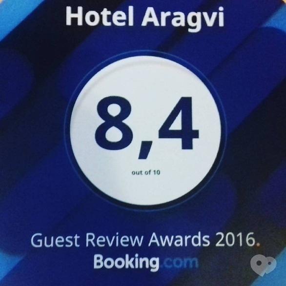 Арагві - Нагорода Guest Review Awards 2016