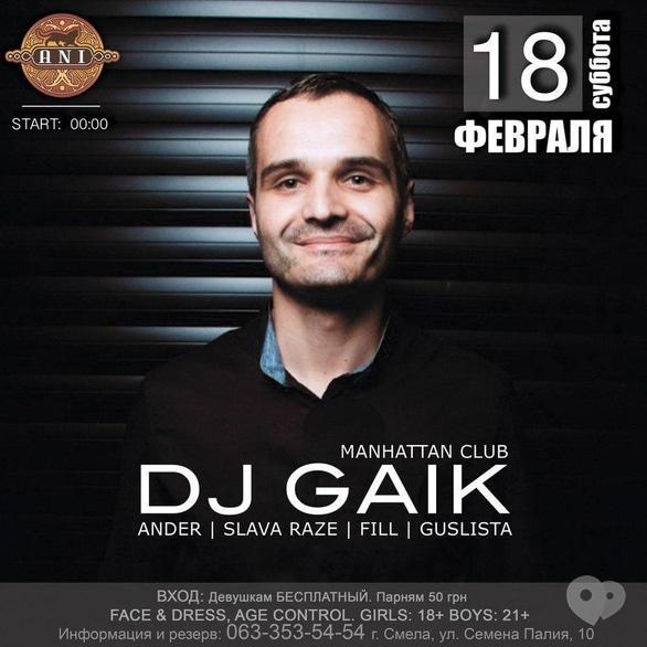 Вечірка - DJ GAIK в 'ANI'