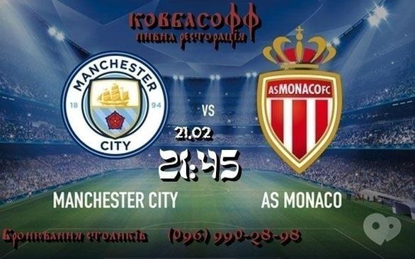 Спорт, відпочинок - Перегляд матчу 'Манчестер Сіті' – 'Монако' в 'Ковбасофф'