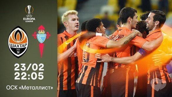 Спорт, відпочинок - Перегляд матчу 'Шахтар' – 'Сельта' в 'Ковбасофф'