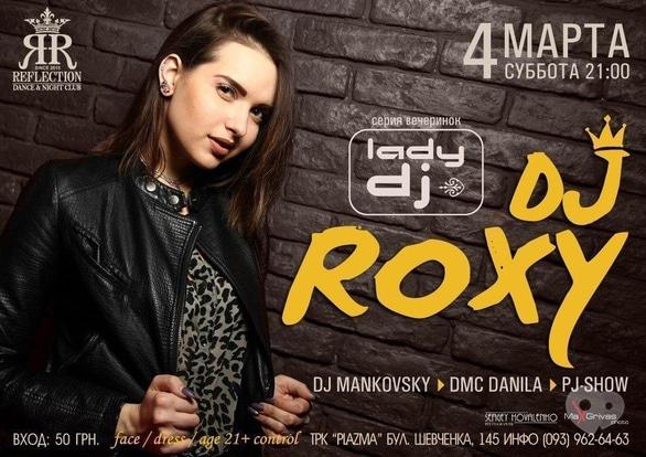 Вечірка - Вечірка 'DJ LADY' в 'Reflection'