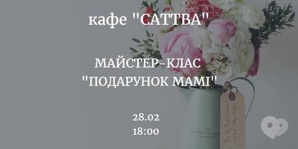 Обучение - Мастер-класс для детей 'Делаем подарок маме'