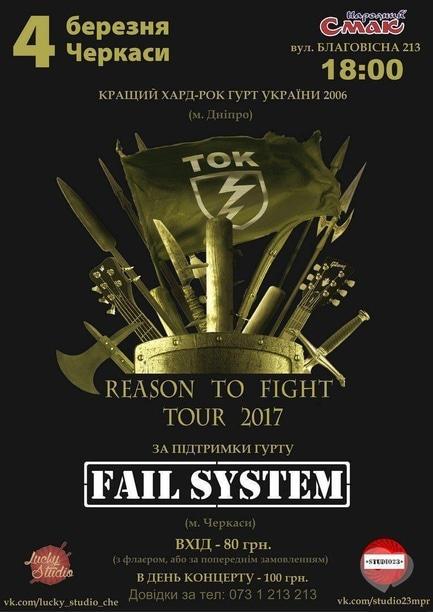 Концерт - Гурт 'ТОК' на Lucky Studio