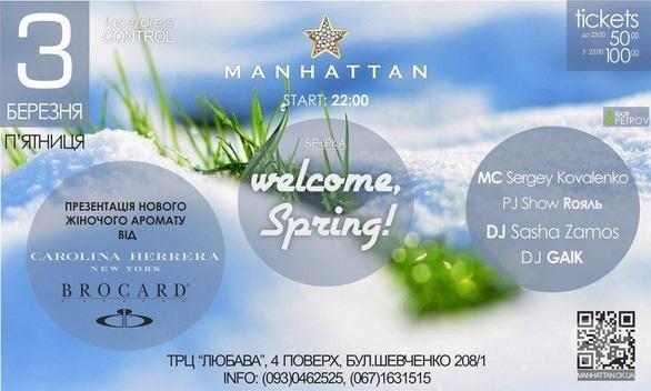Вечірка - Вечірка 'Welcome Spring' в 'MANHATTAN'