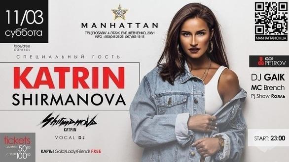 Вечірка - Vocal DJ Katrin Shirmanova в 'MANHATTAN'