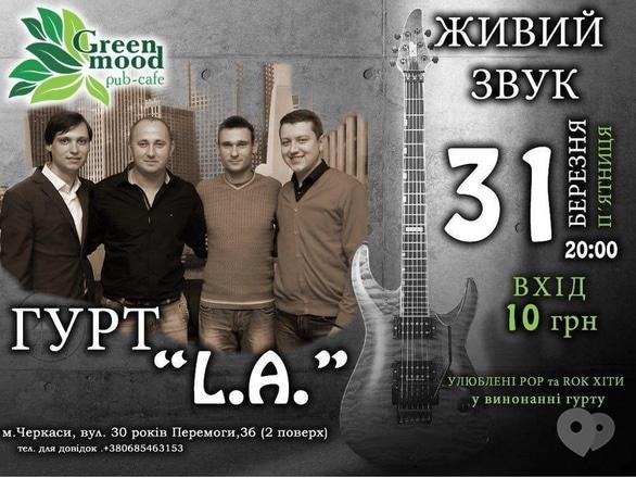 Концерт - Гурт 'L.A.'