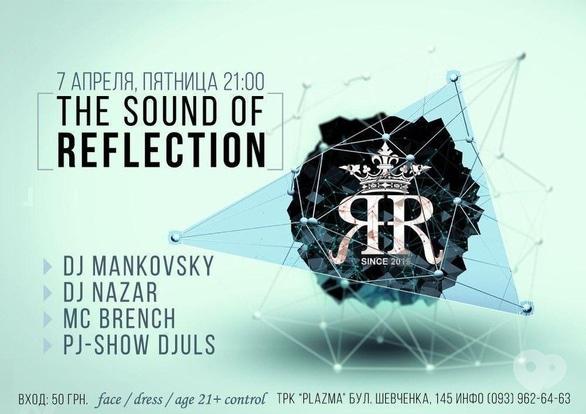 Вечірка - Вечірка 'The Sound of Reflection'